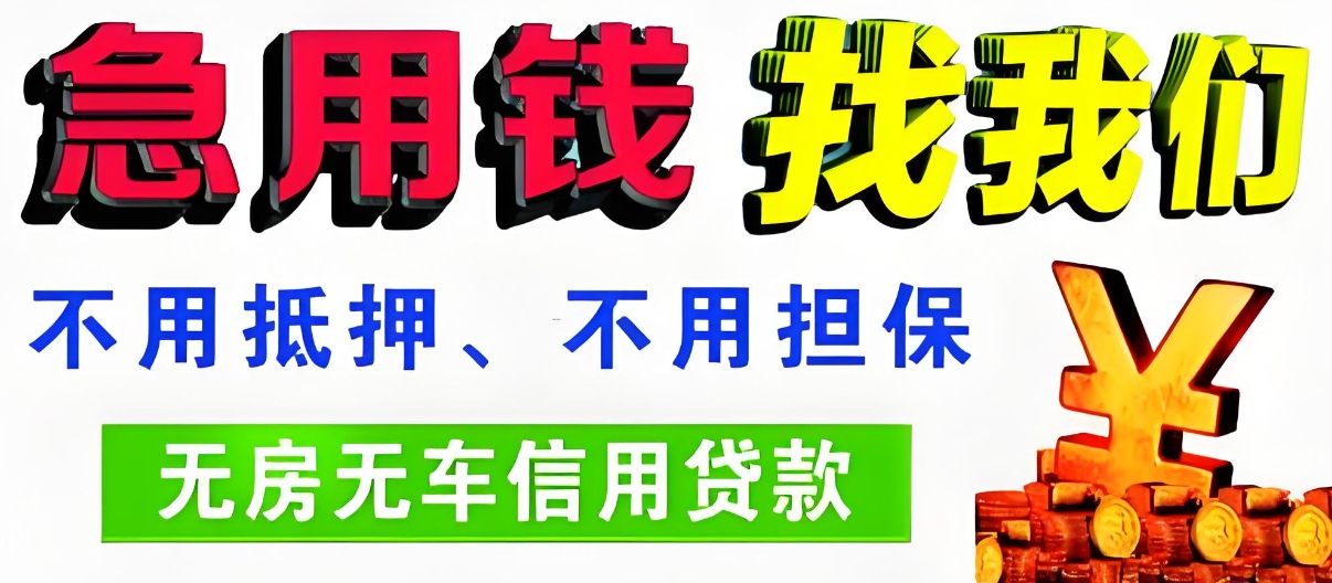 晋州建行房屋二次抵押贷款